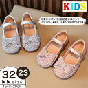 キラキラ 子供靴 キッズ パンプス ベビー靴 シューズ 靴 ジュニアシューズ 子供 パンプス 女の子 フォーマル靴 カジュアル 結婚式 入園式 発表会 ベビー ...