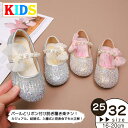 リボン付け 子供靴 女の子 パンプス ベビー靴 シューズ ジュニアシューズ 子供 パンプス 女の子 フォーマル靴 カジュアル 結婚式 入園式 発表会 ガール パ...