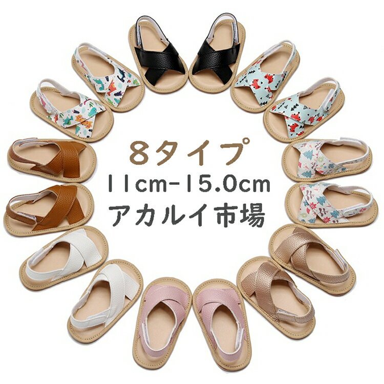 女の子 男の子 サンダル 子供 シューズ 子供靴 履きやすい 面ファスナー 歩きやすい 軽い ジュニア 小..