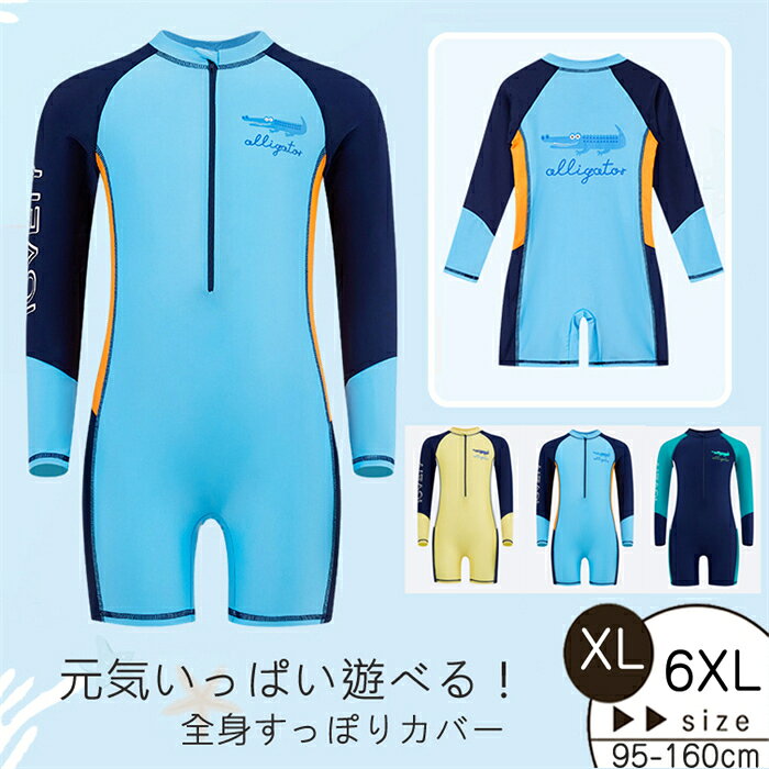 競泳水着 ジュニア キッズ 水着 男の子 競泳水着 女の子 フィットネス 子供用 オールインワン スイミング スイムウェア トレーニング 鰐ワニ水着 長袖ラッシュガード 専業水泳授業水着 一体型水着 スクール水着 キッズ みずぎ 競泳水着 男の子 幼稚園 ジュニア 小中学生水着