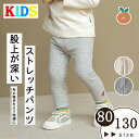ストレッチジーンズ キッズ パンツ 女の子 サルエル ベビー パンツ 長ズボン ストレッチ ウエストゴム 女の子ズボン 韓国服 子供服 キッズ ジュニア 女の子...