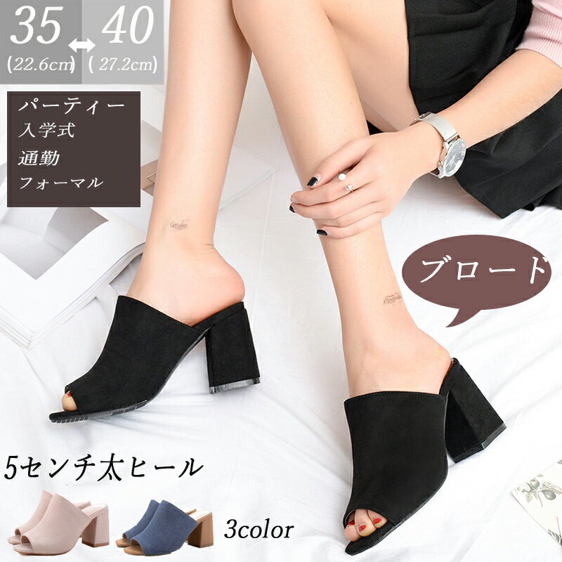 厚底サンダル レディース ウエッジサンダル ミュール シューズ 靴 レディース ウエッジ サボ サンダル オフィス スリッパ 歩きやすい シンプル　7.5cm