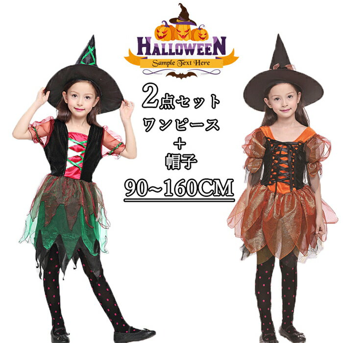 2タイプ 子供用 巫女 悪魔 魔女 ハロウィン 衣装 女の子 キッズ デビル 魔法使い コスチューム コスプレ パーティー仮装 衣装 可愛い 演出服 キッズ イベントcos WJ.スタジオ
