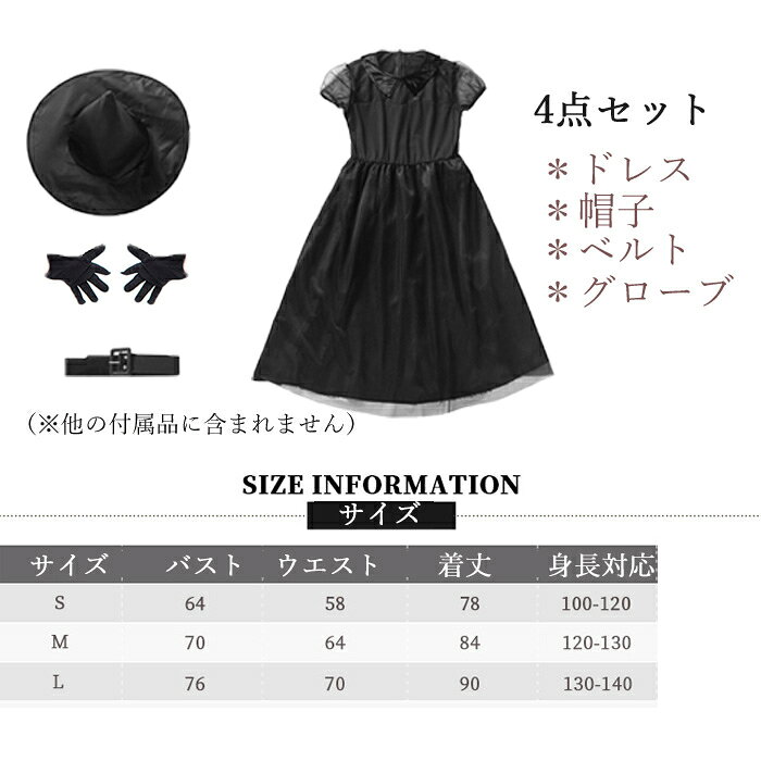 ハロウィン コスプレ 巫女 魔女の衣装 ハロウィン衣装 子供用 ハロウィーン コスチューム 仮装 子供 女の子 魔女 キッズ 魔法使い 黒 コスプレ コスチューム ハロウィーン tf-boy-10000274 WJ.スタジオ サンプル画像2