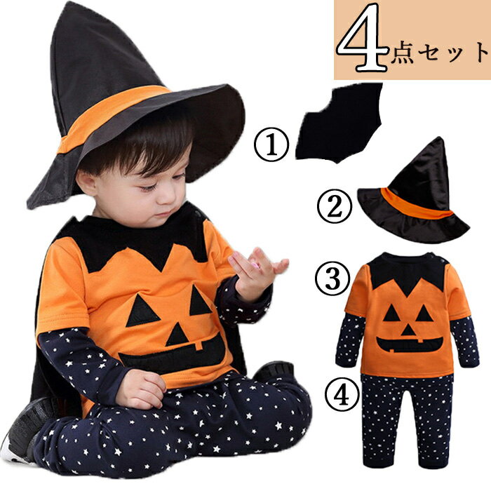 ハロウィーン コスプレ カボチャ コスチューム カボチャ ハロウィーン コスチューム パンプキン カボチャ ベビー服 長袖 キッズ 子供 出産祝い 誕生日