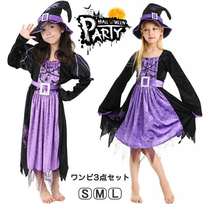 巫女 コスプレ 子供 ハロウィン 子供 ドレス ワンピース 巫女 コスプレ キッズ ドレス 魔法使い ハロウィン 子供 女…