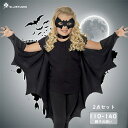 キッズ ハロウィン コウモリ 蝙蝠 ヴァンパイア 吸血鬼 子供 男の子 吸血鬼 女の子 コスプレ コスチューム 仮装 衣装 パーティグッズ コスプ衣装 キャラクター マスク レディース 吸血鬼 メンズ キッズ蝙蝠 クリスマス 写真撮影 記念写真 保育園 ギフト グッズ 変身 なりきり