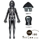 親子お揃い ハロウィン 衣装 子供 男の子 大人用 コスプレ仮装 髑髏 ドクロ 骸骨 Halloween キッズ コスチューム 髑髏 子供用 ドクロ ハロウィン コスプレ ドクロ キッズ 子ども用 こども 仮装 変装 演出服 発表会 スケルトン 悪魔 デビル お化け 衣装 目出し帽 100-180cm