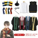 親子お揃い 女の子 ハリーポッター 男の子 男性 ハロウィン 衣装 女性 コスプレ キッズ ローブ 子供 大人 グッズ 杖 tシャツ コスプレ服 コスチューム ...