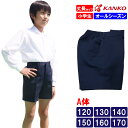 カンコー学生服 ネイビー 小学生 スクール半ズボン 制服 イートン半ズボン 男子 オールシーズン A体 丈長 丸洗い 制服ズボン 学生服ズボン 半ズボン 120...