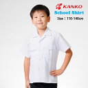 カンコー学生服 開襟シャツ スクールシャツ 夏用制服 シャツ 半袖 カッターシャツ 小学生 中学生 高校生 制服 A体 KN4882 男子 110A-140A ルームドライ ROOMDRY 抗菌 消臭 形態安定 防透 ノーアイロン UVカット 開衿 スクールワイシャツ