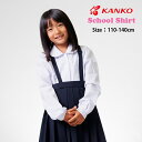 カンコー学生服 丸衿ブラウス スクールシャツ 長袖 スクールブラウス ガールズ 長袖シャツ 小学生 制服 A体 女子 女の子 ブラウス 丸衿 シャツ ROOMD...
