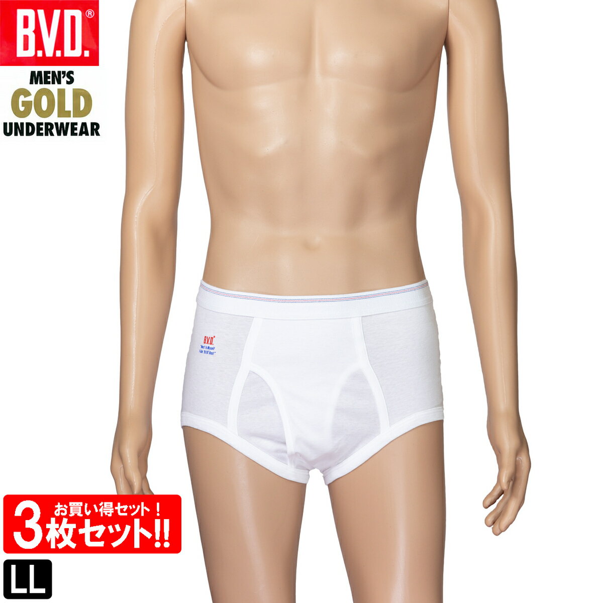 BVD GOLD 天ゴムスタンダードブリーフ 3枚セット LL ブリーフ 前開き メンズ 綿100％ 男性 下着 肌着 パンツ アンダーウェア G012 コットン ゴールド
