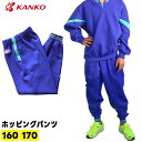 カンコー KANKO 体操服 ジャージ キッズ 小学生 長ズボン ホッピングパンツ KA2148 160 170 男女兼用