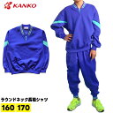 カンコー KANKO 体操服 ジャージ キッズ 小学生 ラウンドネック長袖シャツ KA1148 160 170 男女兼用 小学校ジャージ 長袖体操服 長袖体操着 長袖 体操着 運動 体育 運動会 マラソン大会 男子 女子