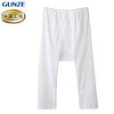グンゼ GUNZE 快適工房 半ズボン下 メンズ 綿100% 男性用 抗菌防臭 無地 フライス 前開き ももひき ズボン下 ロンパン 綿 下着 肌着 インナー ...