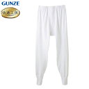 グンゼ GUNZE 快適工房 長ズボン下 前開き メンズ 年間 綿100% 男性用 ももひき 下着 肌着 インナー 定番 抗菌 防臭 無地 フライス スラックス...