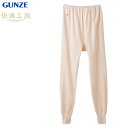 グンゼ GUNZE 快適工房 スラックス下 レディース 年間 婦人 綿100 高齢者 シニア ズボン下 ボトム 重ねばき ロング丈 下着 肌着 コットン インナー ペチパンツ シンプル 天然素材 KQ3061 M-LL 日本製