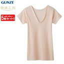 グンゼ GUNZE 快適工房 V首3分袖スリーマー 5枚セット レディース 三分袖 年間 婦人 綿100% 半袖 コットン やわらか Vネック 下着 肌着 女性...