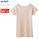 グンゼ GUNZE 快適工房 丸首3分袖スリーマー 5枚セット レディース 年間 三分袖 快適工房 綿100% 半袖 コットン やわらか 下着 肌着 女性 天然...