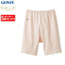 グンゼ GUNZE 快適工房 三分パンティ 5枚セット レディース 年間 婦人 高齢者 シニア ズボン下 ボトム 重ねばき ひざ上 下着 肌着 コットン インナー ペチパンツ シンプル 天然素材 綿下着 KQ3063 M-LL 日本製(4)