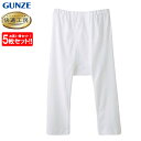 グンゼ GUNZE 快適工房 半ズボン下 5枚セット メンズ 綿100% 男性用 抗菌防臭 無地 フライス 前開き ももひき ズボン下 ロンパン 綿 下着 肌着 インナー 半下 KQ5007 S-LL 日本製