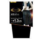 ライザップ ガードル レディース 年間 グンゼ 薄手 補整ボトム 美尻 重ね履き用 補整ボトム 5分丈 補正下着 ヒップアップ 婦人 女性用 RIZAP GUNZE RZF122 M-LL