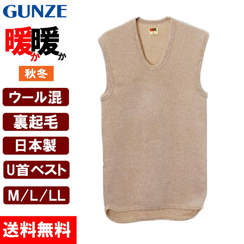 グンゼ GUNZE 暖暖 メンズ ノースリーブ...の紹介画像2