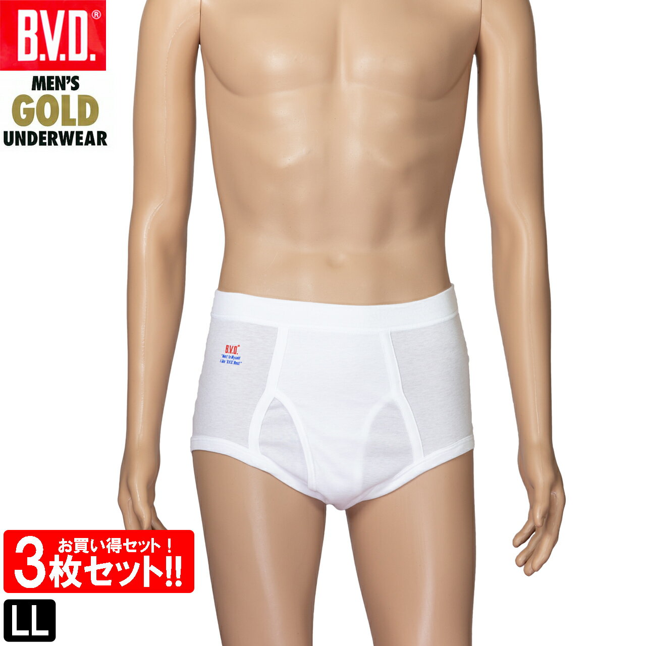 BVD GOLD スパンスタンダードブリーフ 3枚セット LL ブリーフ 前開き メンズ 綿100％ 男性 下着 肌着 パンツ アンダーウェア G022 コットン ゴールド