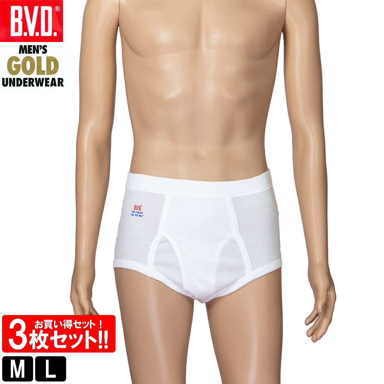 BVD GOLD スパンスタンダードブリーフ 3枚セット M L ブリーフ 前開き メンズ 綿100％ 男性 下着 肌着 パンツ アンダーウェア G022 コットン ゴールド