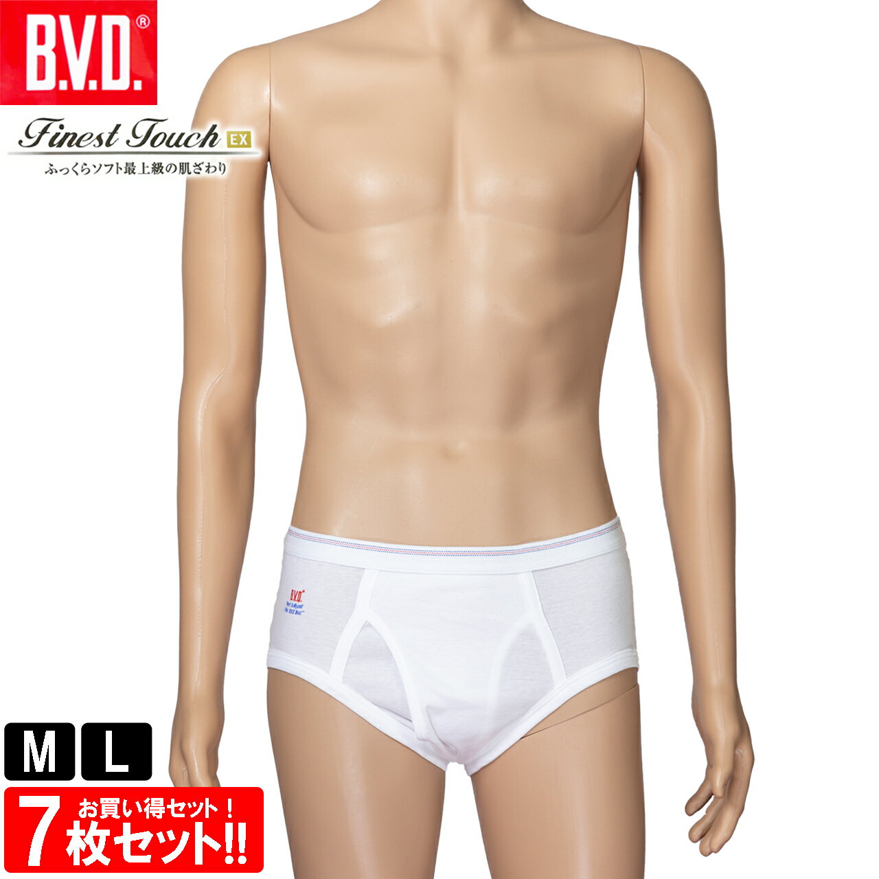 【楽天市場】b.v.d. finest touch ex ビキニブリーフの通販 【楽天市場】b.v.d. finest touch ex ビキニブリーフの通販