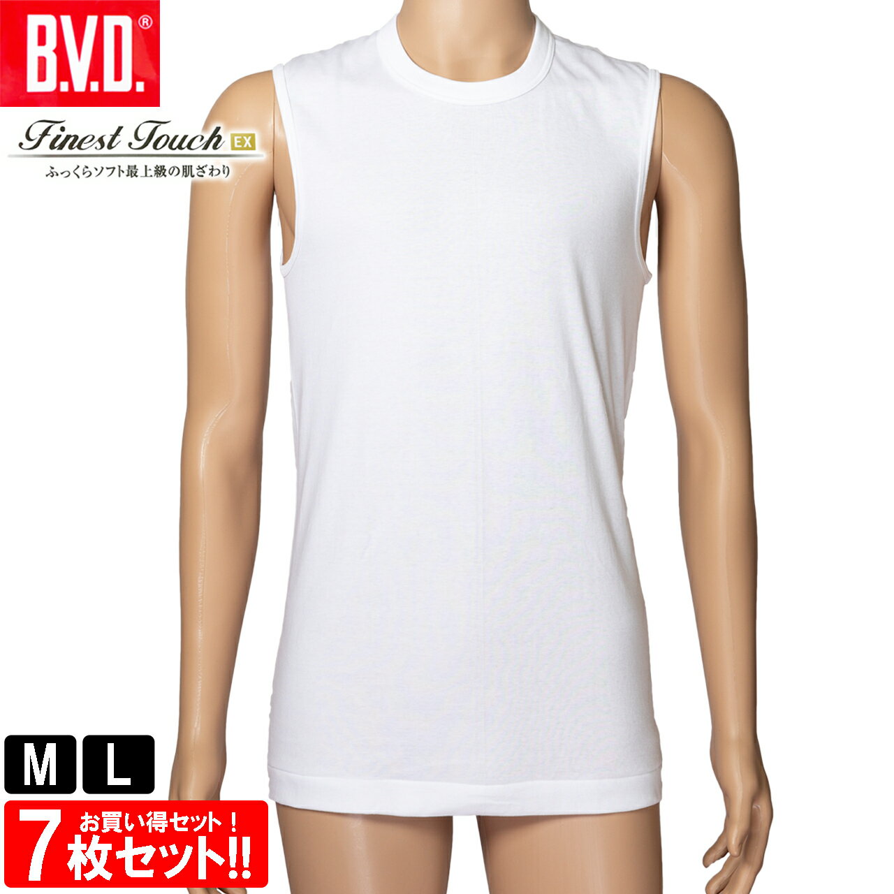 BVD Finest Touch EX 丸首スリーブレス 7枚セット M L ノースリーブ 綿100％ メンズ シャツ インナー 下着 肌着 インナーシャツ アンダーウェア FE323 コットン