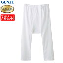 グンゼ GUNZE 快適工房 半ズボン下 7枚セット メンズ 綿100% 男性用 抗菌防臭 無地 フライス 前開き ももひき ズボン下 ロンパン 綿 下着 肌着 インナー 半下 KQ5007 S-LL 日本製