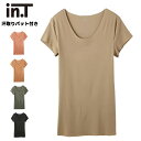 グンゼ インティー インナーシャツ Tシャツ専用インナー メンズ 汗取りパッド付 乳首透け対応 短袖 吸汗速乾 抗菌防臭 in.T 半袖 紳士 肌着 下着 無地 脇汗 Uネック わき汗 YG YV2613P S-LL