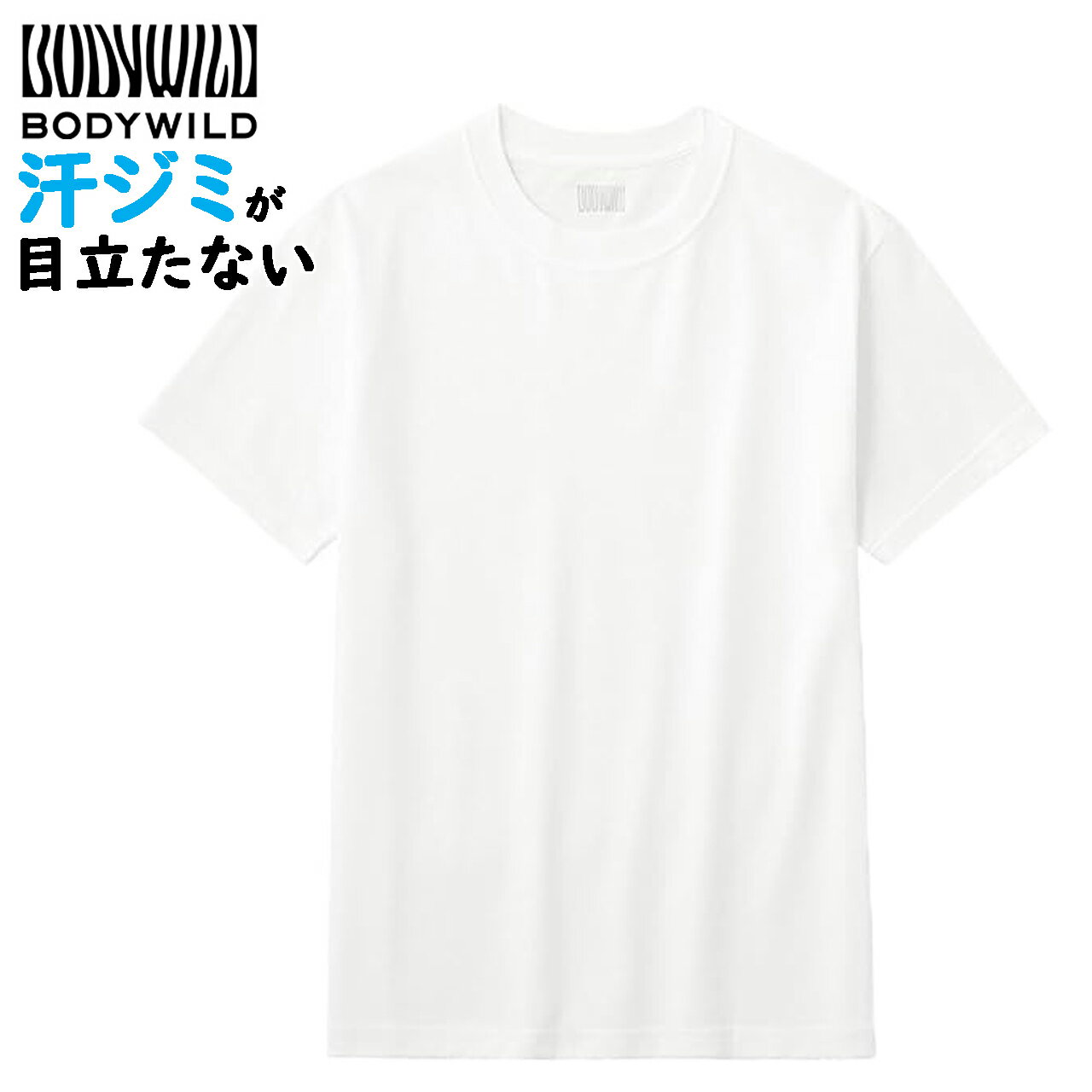 グンゼ ボディワイルド 汗染みが目立ちにくい Tシャツ メンズ トップス インナー シャツ カットソー 半袖 春夏 無地 スポーツ 汗ジミ 汗染み軽減 汗対策 清潔 黒 白 デイリー 通勤 ビジネス GUNZE 春夏 BODY WILD BW5313C M-LL