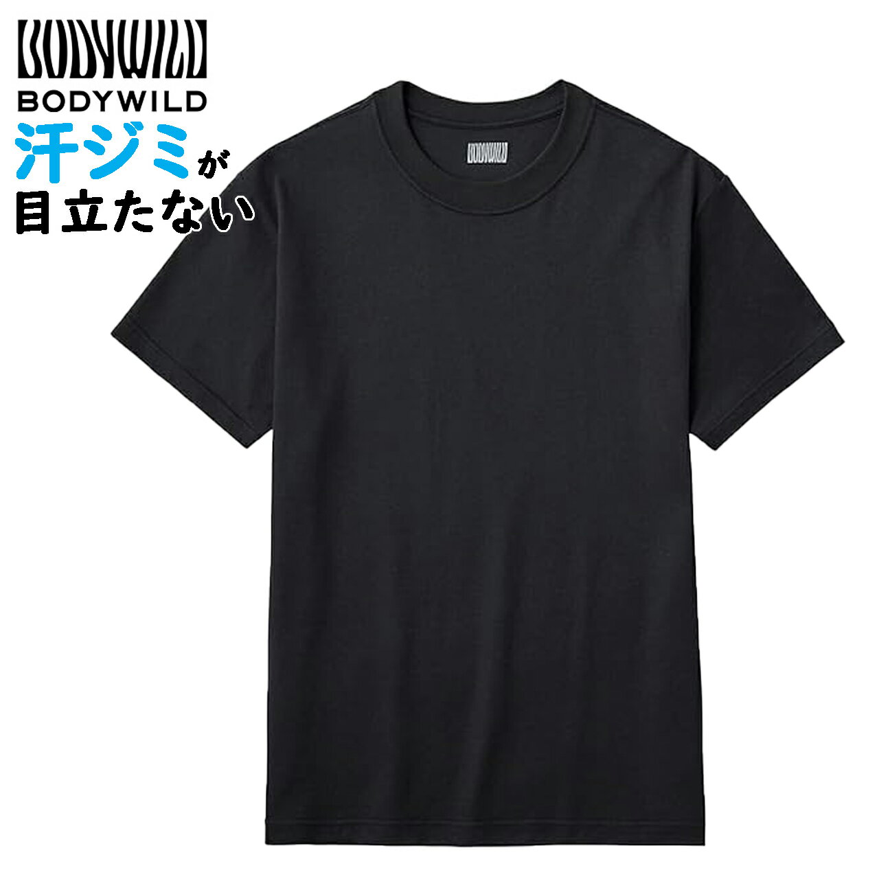 グンゼ ボディワイルド 汗染みが目立ちにくい Tシャツ メンズ トップス インナー シャツ カットソー 半袖 春夏 無地 スポーツ 汗ジミ 汗染み軽減 汗対策 清潔 黒 白 デイリー 通勤 ビジネス GUNZE 春夏 BODY WILD BW5313C M-LL