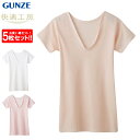 グンゼ GUNZE 快適工房 V首3分袖スリーマー 5枚セット レディース 三分袖 年間 婦人 綿100% 半袖 コットン やわらか Vネック 下着 肌着 女性...