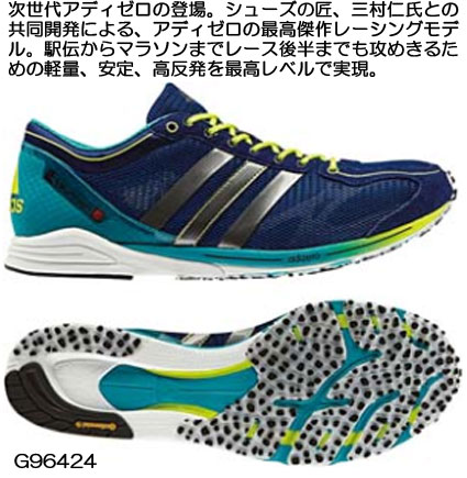 adidas2013FWadizer Takumi Sen.