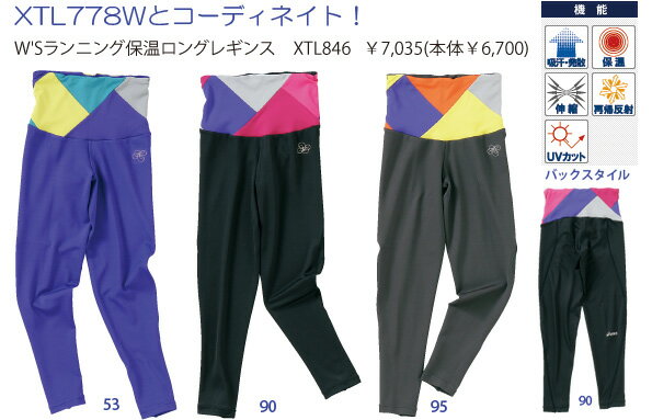 asics - 【新品】アシックス　ランニングウインターアクセラレートジャケット+タイツ　セット 楽天市場】アシックス ウインタータイツの通販