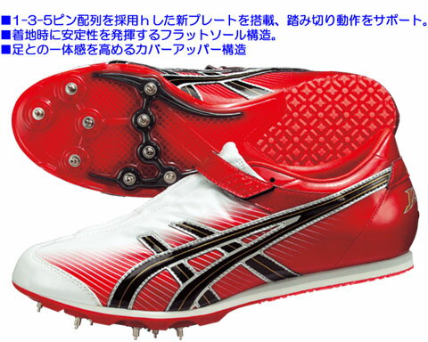 asics2013TP-JAPAN