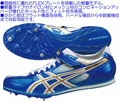 asics2012JPSWORD-F ジェービーソードF