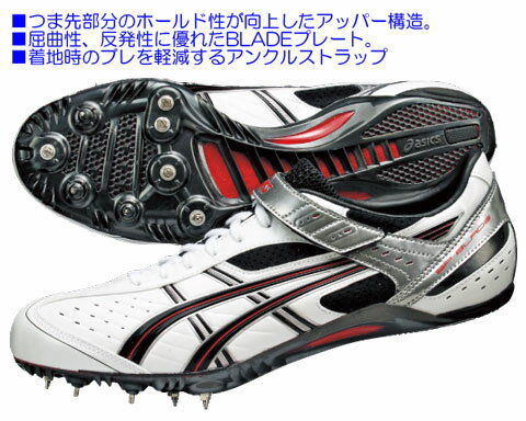 楽天市場】アシックス 陸上 スパイク sp ブレード(靴サイズ(cm 楽天市場】アシックス 陸上 スパイク sp ブレード(靴サイズ(cm