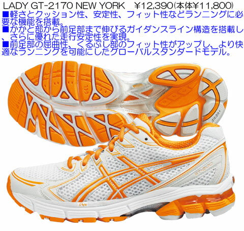 asics2012限定生産 LADY GT-2170 NEW YORK