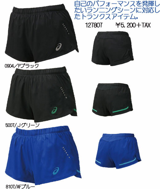 asics2015SSSPLIT SHORT