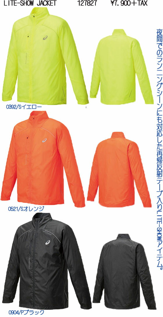 asics2015SSLITE-SHOW JACKET