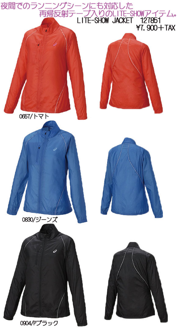 asics2015SSLITE-SHOW JACKET