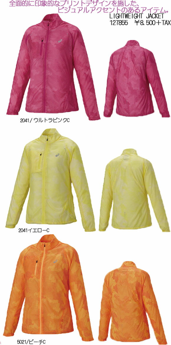 asics2015SSLITEWEIGHT JACKET