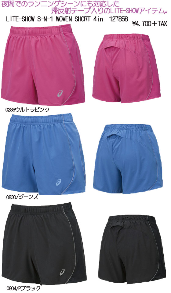 asics2015SSLITE-SHOW 3-N-1 WOVEN SHORT 4IN