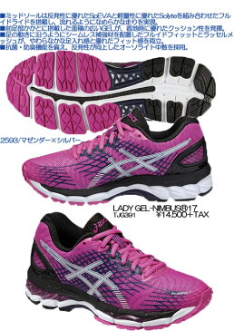 asics2015SSLADY GEL-NIMBUS 17レディゲルニンバス17