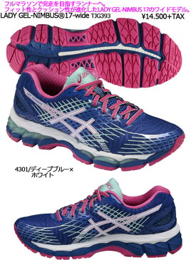 asics2015SSLADY GEL-NIMBUS 17WIDEレディゲルニンバス17WIDEP25Jan15